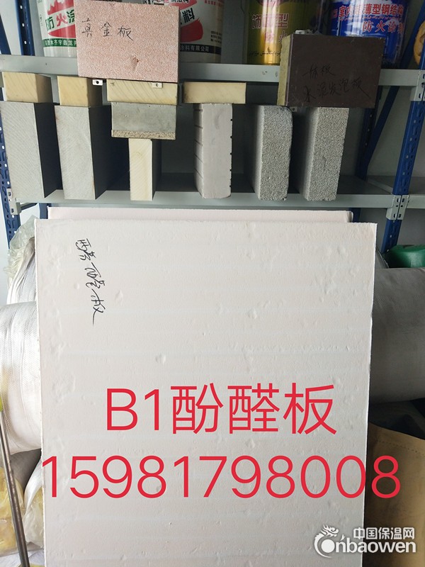 阿勒泰市酚醛板批发厂家欢迎您采购