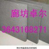 泡沫玻璃板厂家推荐