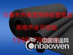 乌鲁木齐自粘单面铝箔橡塑板现货批发厂家图2