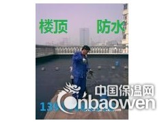 北京大兴区专业楼顶防水屋顶防水因为专业所以信赖图3