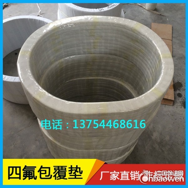 反应釜人孔垫380*480现货批发