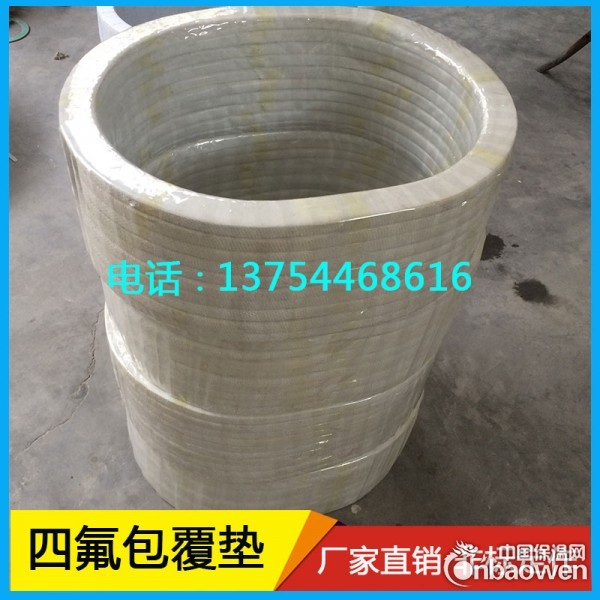 专业生产四氟包覆橡胶垫片 A/B/C型//四氟橡胶包覆垫片