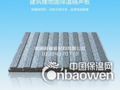 建筑楼地面保温隔声板/浮筑楼板保温隔音板图2