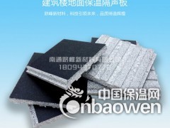 建筑楼地面保温隔声板/浮筑楼板保温隔音板图3