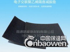 电子交联隔音减振垫/电子交联发泡聚乙烯减震垫板5mm图2