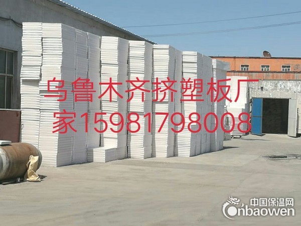 新疆XPS晨光挤塑板B1B2生产厂家