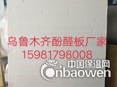 新疆XPS晨光挤塑板B1B2生产厂家图3