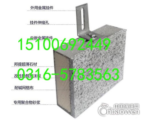 仿面砖饰面岩棉保温一体板促销