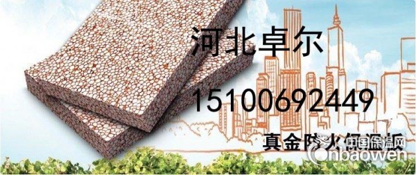 真金保温板连续生产线设备生产报价