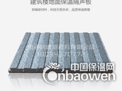 淮安市浮筑楼板保温隔声板15mm保温隔音板图2