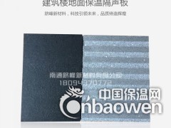 淮安市浮筑楼板保温隔声板15mm保温隔音板图3