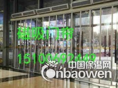 PVC挡风隔断商用皮尤保温磁性自吸棉门帘促销图2