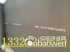 金乐斯橡塑保温板生产厂家塑料加筋铝箔保温板国标B1级保温板图2