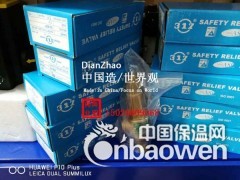 sv-b27台湾317黄铜安全阀现货供应图3