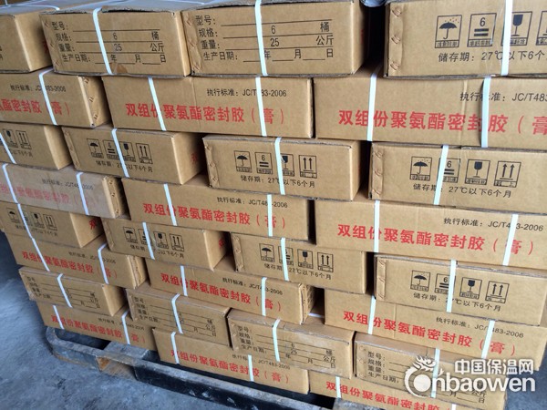 库尔勒市双组份聚氨酯密封膏