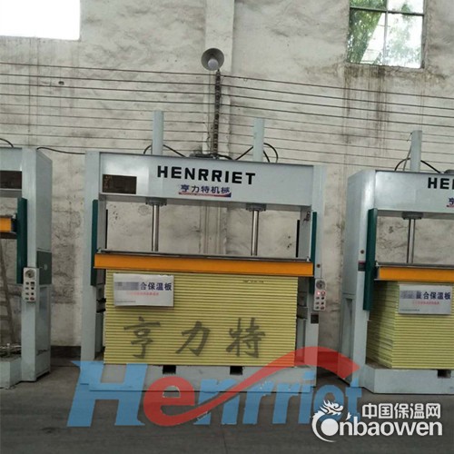 亨力豪机械十五年品牌挤塑保温板50吨冷压机专业生产厂家