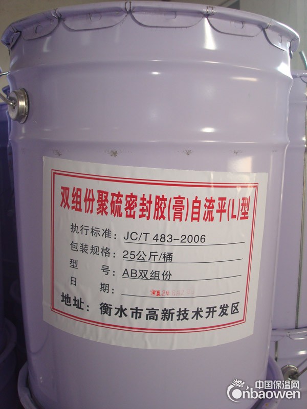 双组份聚硫密封胶配合比