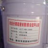 双组份聚硫密封胶配合比