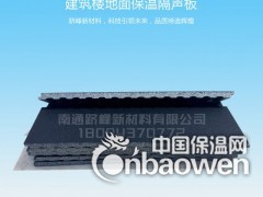 镇江市建筑楼地面保温隔声板20/15mm图3