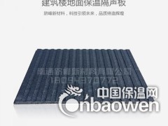 盐城市20mm厚建筑楼地面保温隔声板图2