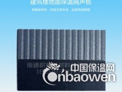 宿迁市15厚浮筑楼板保温隔声板图2