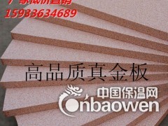 真金保温板正常生产厂家图3