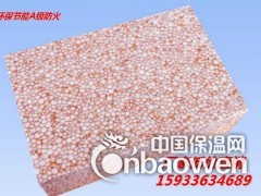 直销真金保温板厂家电话图2