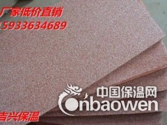 直销真金保温板厂家电话图3