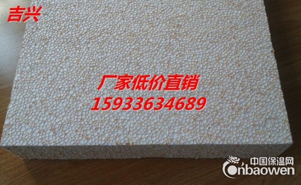权威真金保温板厂家报价