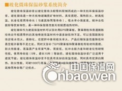 卖玻化微珠保温砂浆的厂家图2
