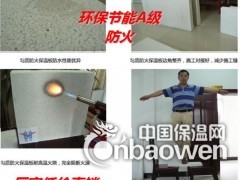 A级防火匀质防火保温板厂家/价格图3