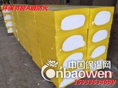 权威匀质防火保温板厂家报价图2