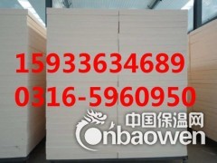 直销酚醛泡沫保温板厂家价格图2