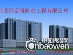 马驹桥专业做防水图2