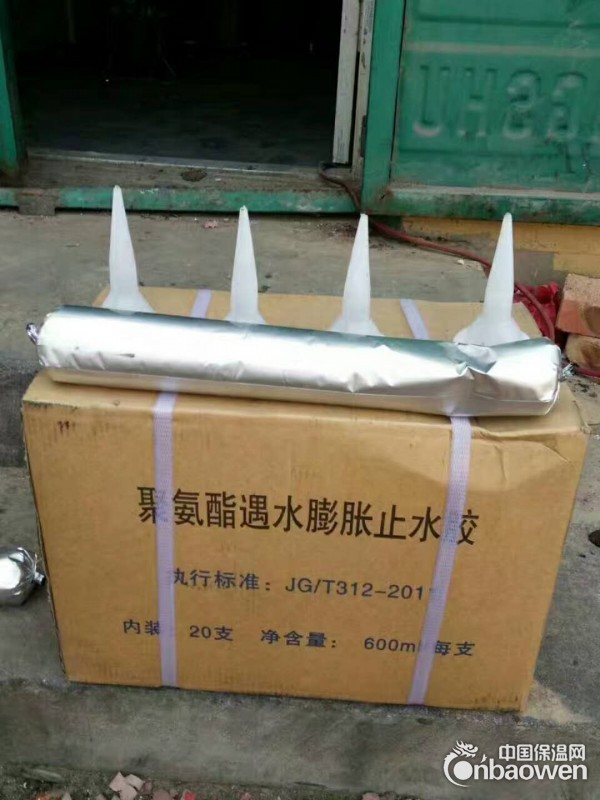 乌鲁木齐单组份遇水膨胀止水胶