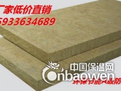 A级防火岩棉保温板厂家/价格图3