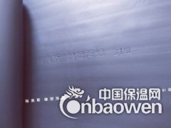 裕美斯橡塑阻燃建筑节能保温材料生产基地免费提供样品厂家图3