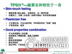 热塑性弹性体TPSiV 3040-70A美国道康宁图3
