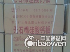 权威无石棉微孔硅酸钙板厂家价格图3