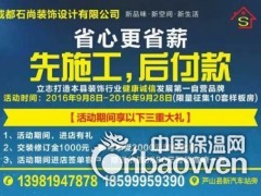 杭州石材保温装饰一体板生产厂家图3