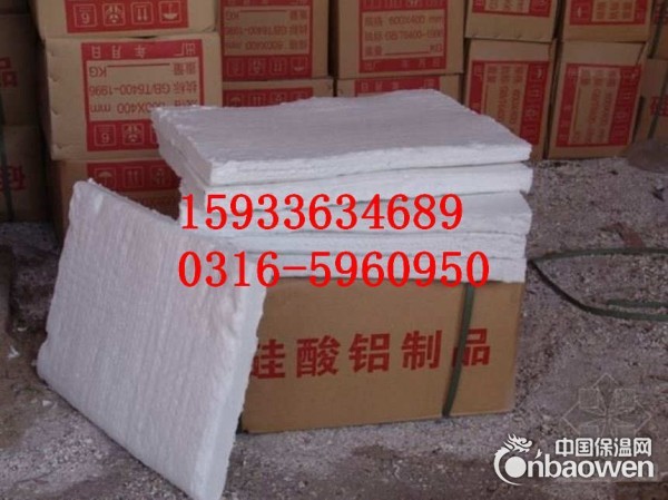 直销硅酸铝纤维板厂家电话