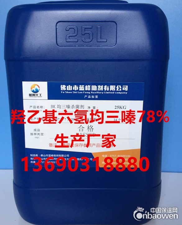 均三嗪杀菌剂 均三嗪防腐杀菌剂