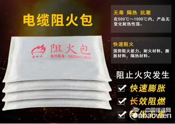 720型南京防火包厂家，阻火包自产自销