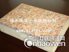 生产墙体节能保温装饰一体化板用什么胶粘剂？图2