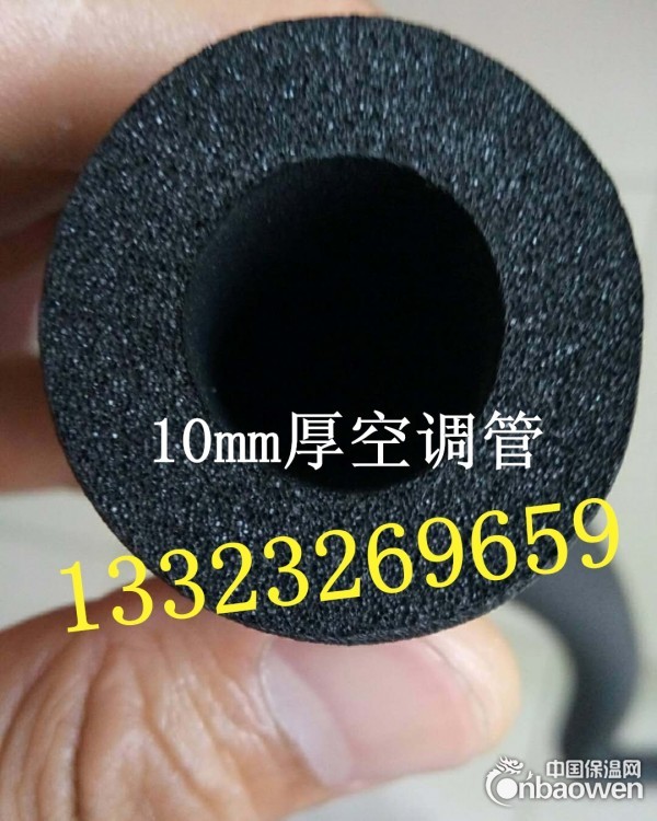 1公分厚10mm厚空调保温套管厂家华能泓裕橡塑制品有限公司
