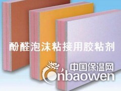 无机玻镁防火板酚醛泡沫胶粘剂图2