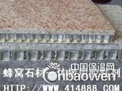 铝蜂窝与铝板 不锈钢 花岗石大理石粘接的胶粘剂图2