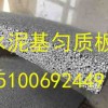 东营水泥基匀质聚苯板订购价格