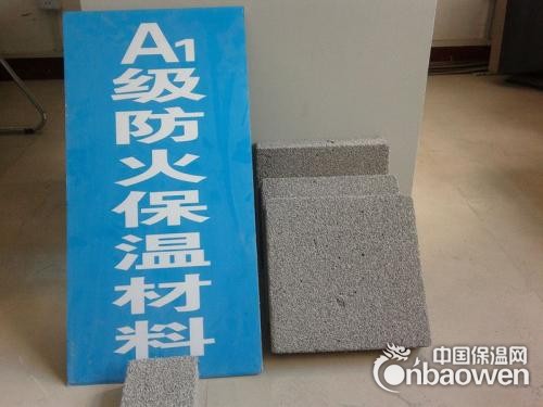 外墙发泡水泥保温板生产厂家 高端品质价格公道
