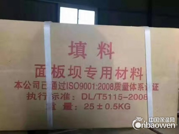 大坝，水坝用GB柔性填料